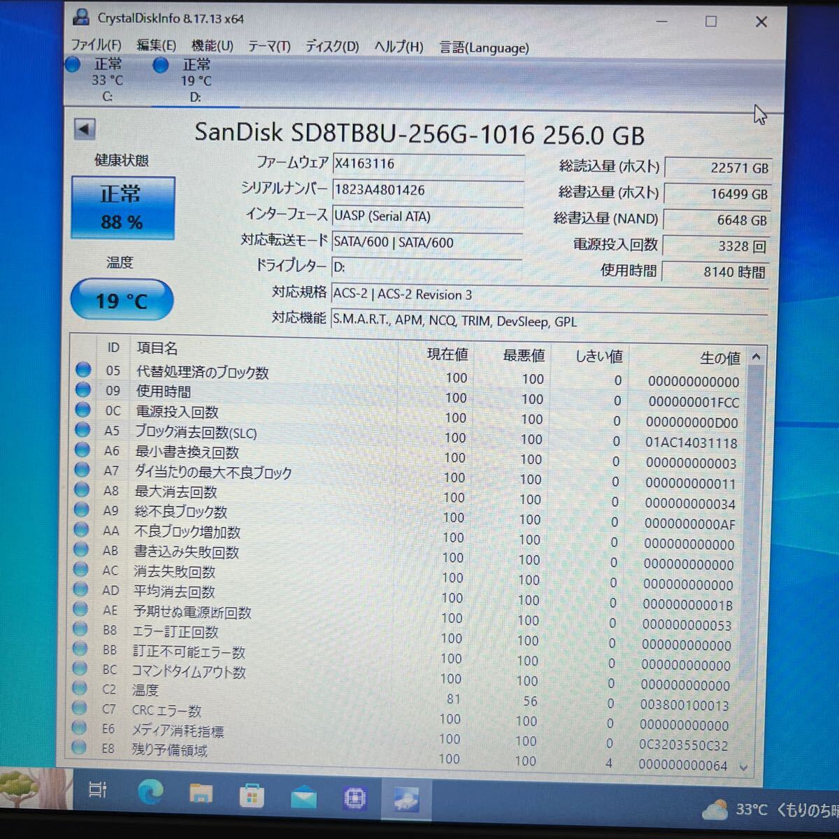 SSD #76# SanDisk SD8TB8U-256-1016 256.0GBの画像3