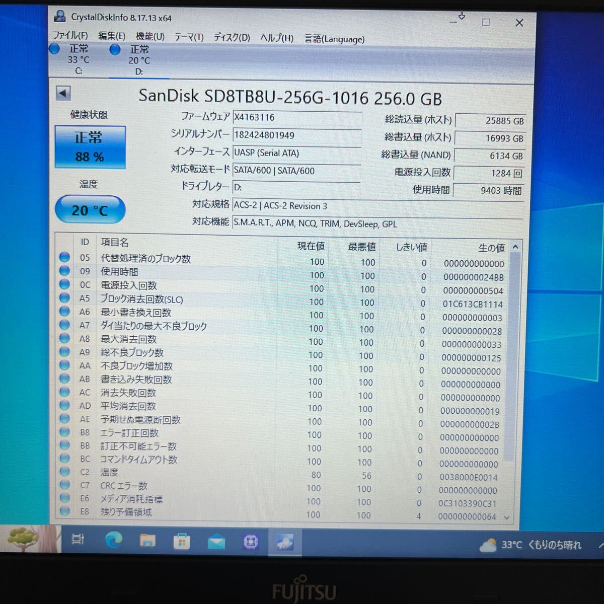 SSD #79#SanDisk SD8TB8U-256G-1016 256.0GB