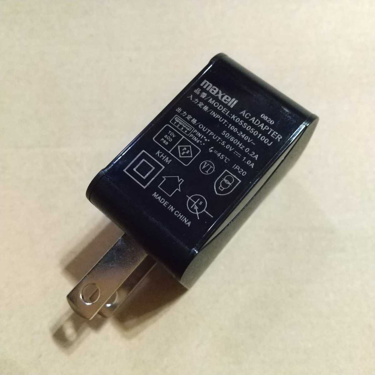 マクセル USB充電器 ACアダプター ACアダプタ K05S050100J 5V 1A 黒 ブラック スマホ充電_画像2