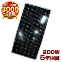  single crystal solar panel 200W