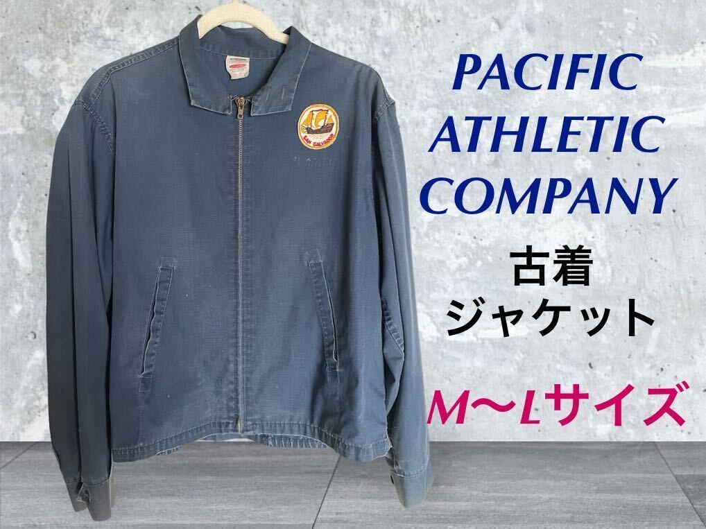 (61) 古着　ジャケット　ジャンパー　PACIFIC ATHLETIC COMPANY ワッペン　紺色　ネイビー　M〜Lサイズ_画像1