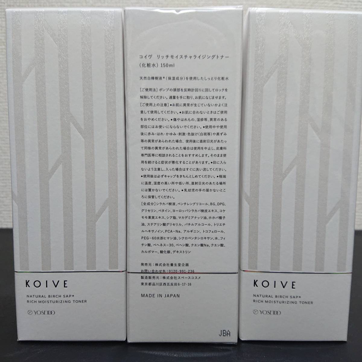 1円スタート　新品コスメ3本セット　KOIVE　コイヴ　リッチモイスチャライジングトナー(化粧水)150ml_画像2