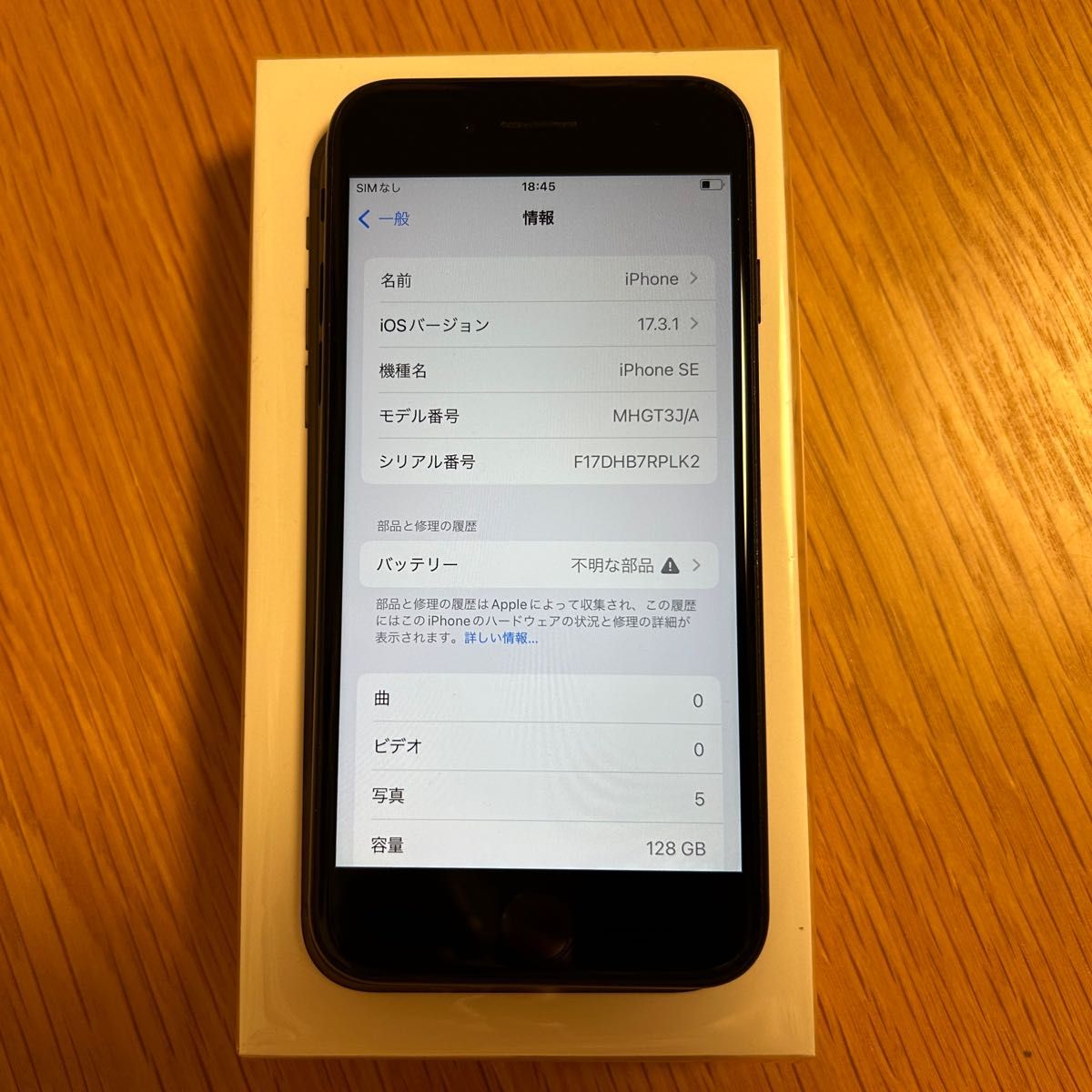 美品iphone se 第2世代 128GB Apple SIMフリー 箱付き|Yahoo 美品iphone se 第2世代 128GB Apple SIMフリー 箱付き|Yahoo