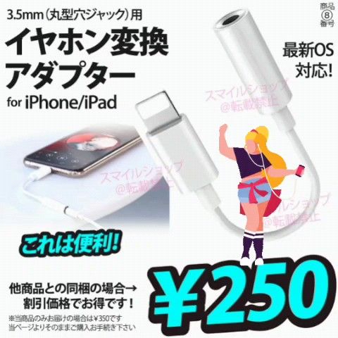 ○ iPhone 3.5mm イヤホンジャック変換アダプターコネクター ライトニングケーブル端子 アップルApple製品用
