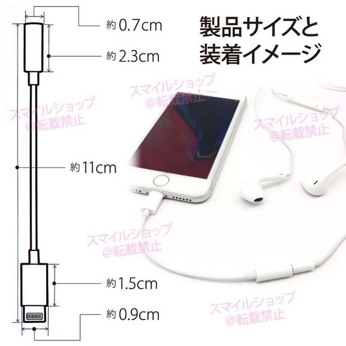 iPhoneライトニングケーブル端子 3.5mm丸型イヤホン変換アダプターコネクター アップルApple製品用