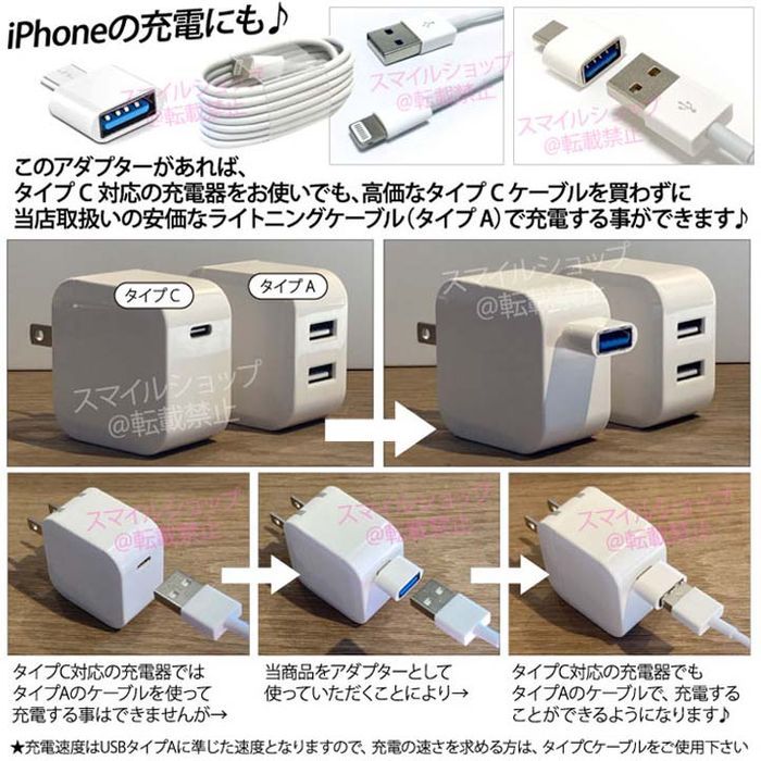 USB2.0 USB3.0 TypeAタイプC 充電器 データ転送変換コネクター