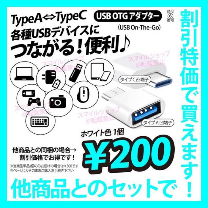 USB2.0 USB3.0 TypeA TypeC 変換アダプター 充電 データ