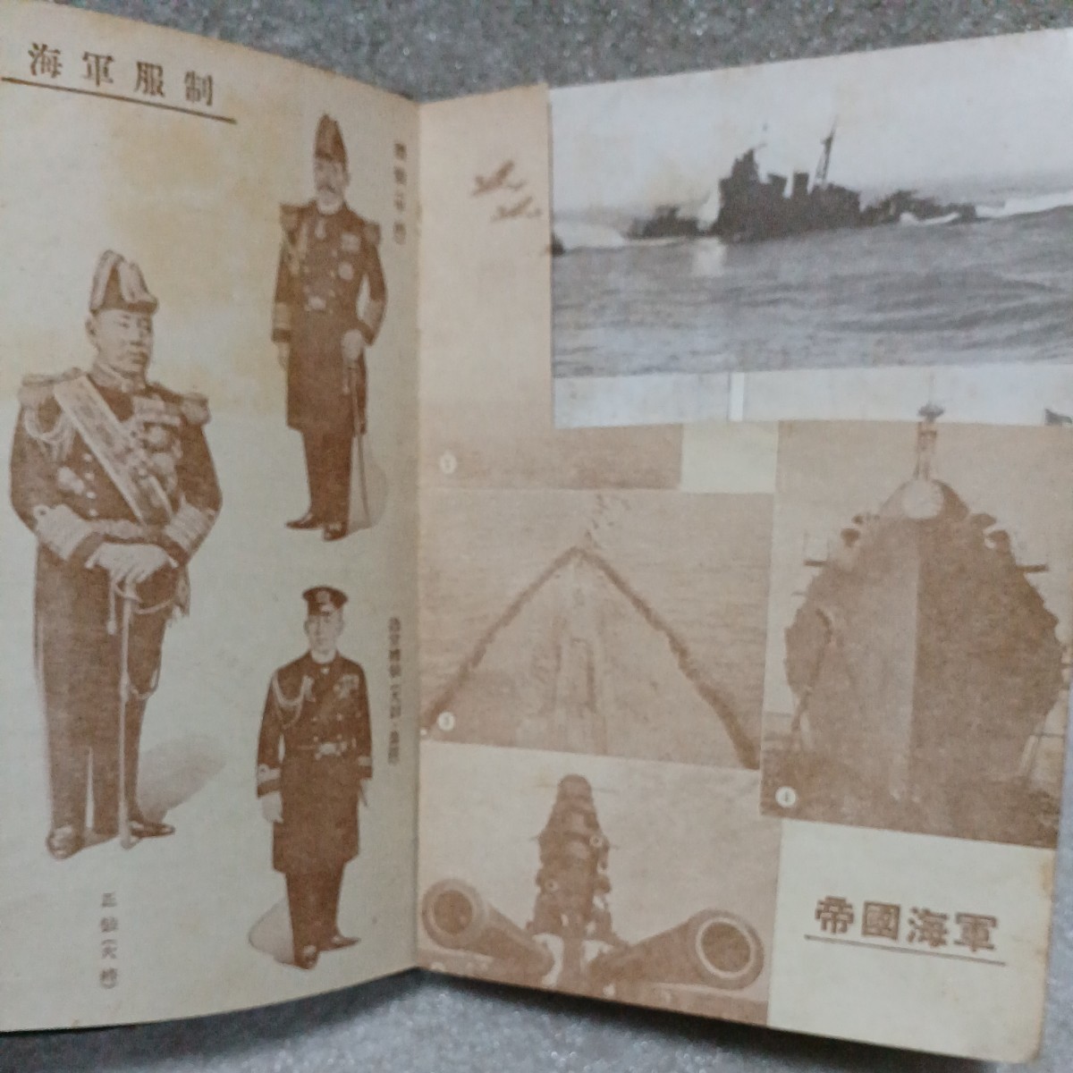 海軍辞典 山内大藏・内田丈一郎 著 昭和18年再版 弘道館の画像2
