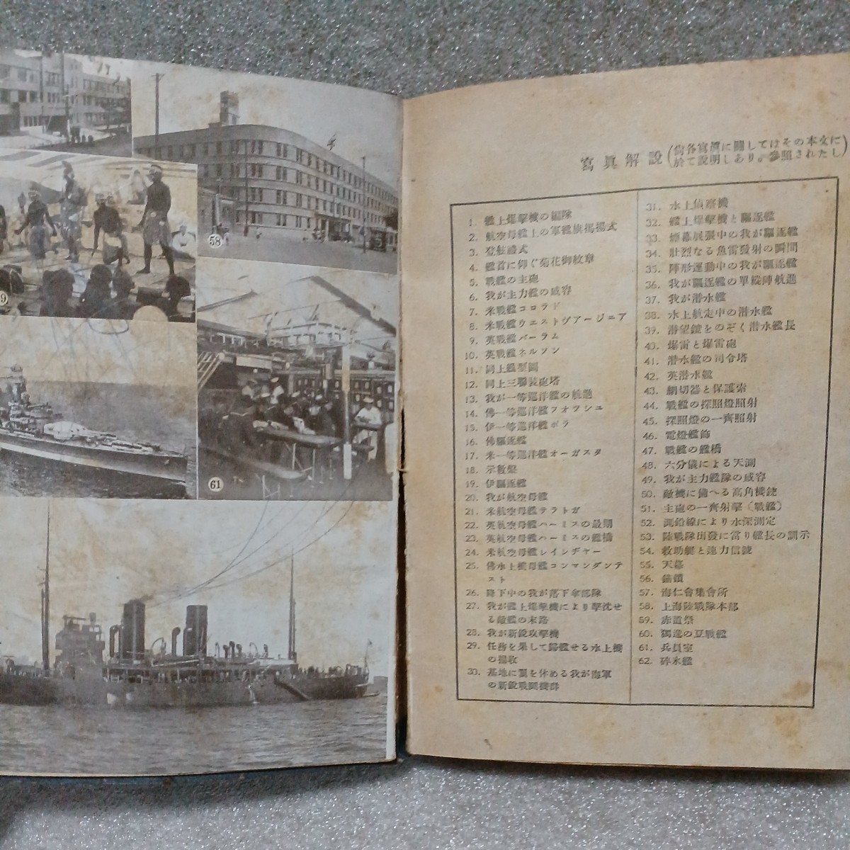 海軍辞典 山内大藏・内田丈一郎 著 昭和18年再版 弘道館の画像4