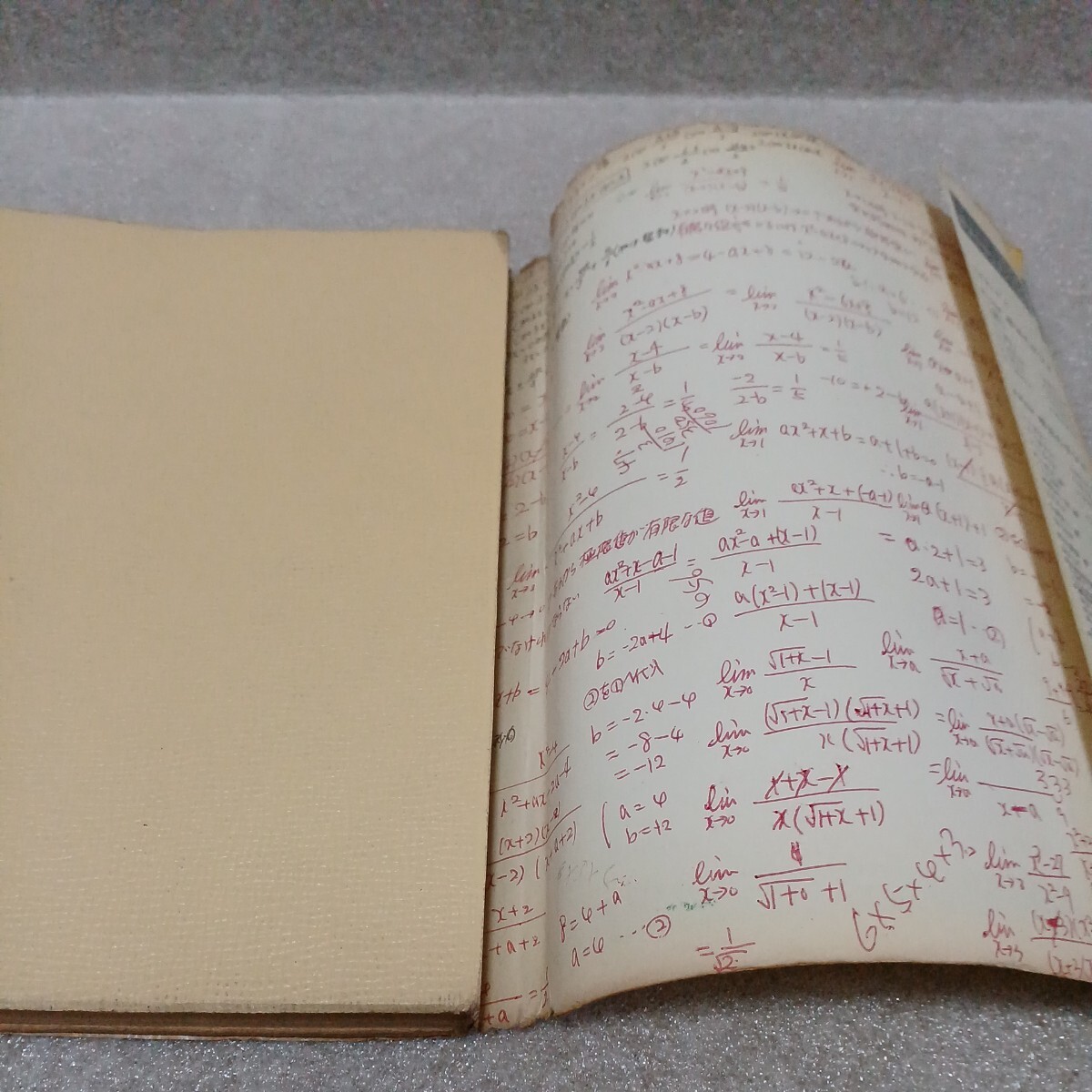 基本問題 解法の手びき 数学ⅡB 改訂新版　矢野健太郎 著　1967年_画像5