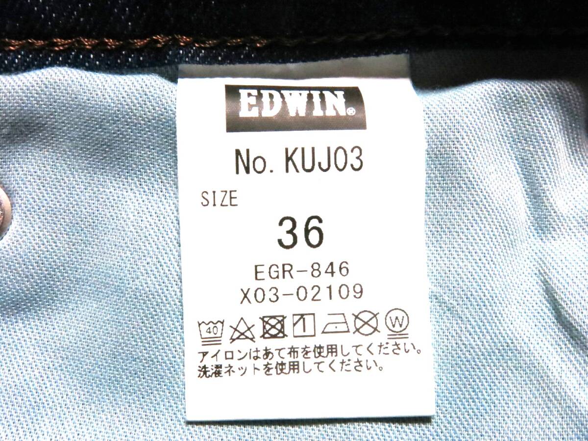 EDWIN　エドウィン　ストレッチデニムパンツ　サイズ36（W実寸約98cm)　※実寸W38相当　　(出品番号1089)_画像8