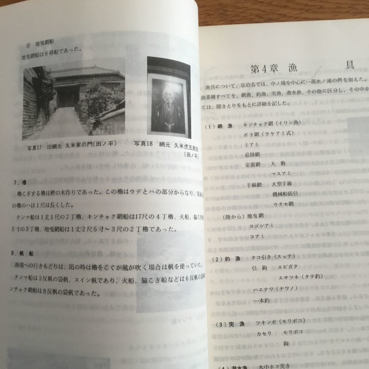 m1-390* Nagasaki prefecture culture fortune investigation report paper ( no. 63 compilation )... ....(1983 year ) Nagasaki prefecture education committee ( work )