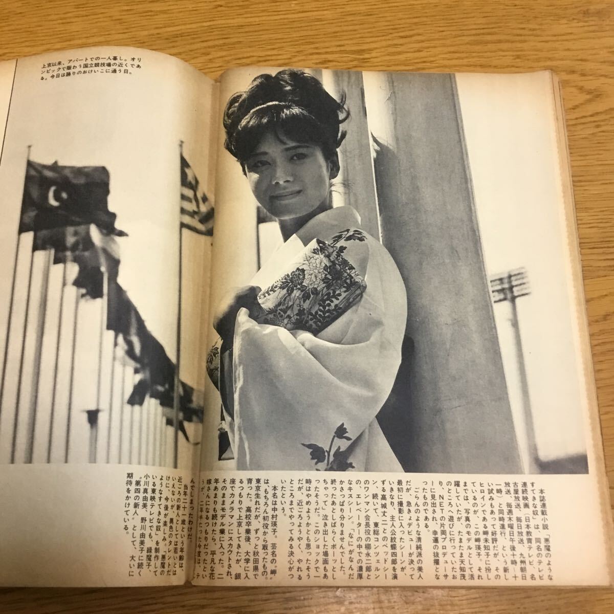 m28-465★週刊現代　昭和39年・1964年10月29日号　西尾三枝子 表紙　岬瑛子　東京オリンピック特集_画像9