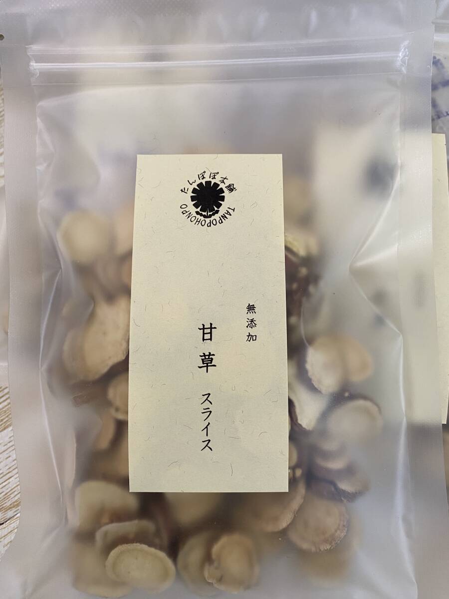 甘草100g かんぞう 無添加 リコリス 天然甘味料 漢方 健康食品_画像5