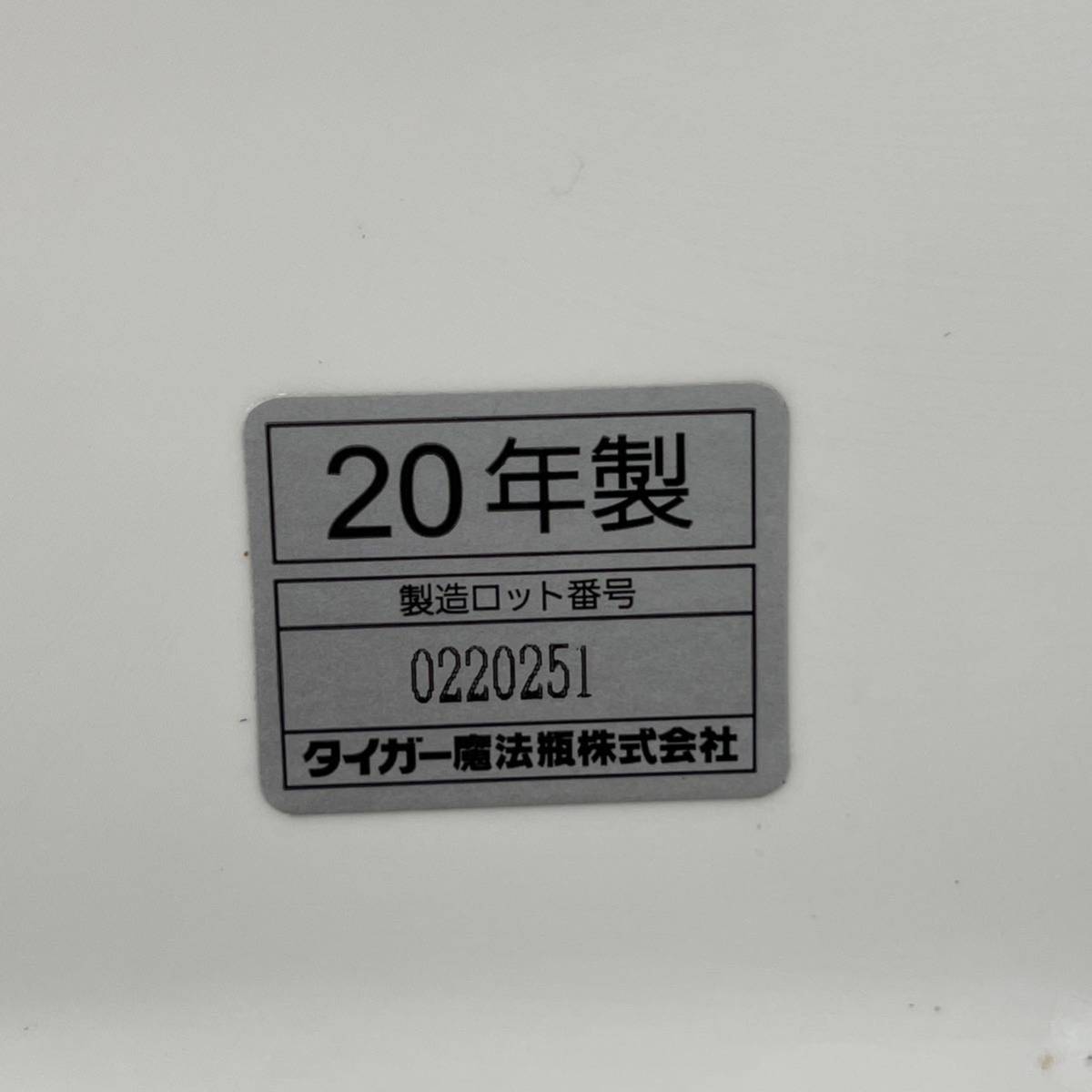 タイガー マイコン炊飯ジャー 炊飯器 JBH-G181 一升炊き 2020年 タイガー マイコン炊飯ジャー 炊飯器 JBH-G181 一升炊き 2020年