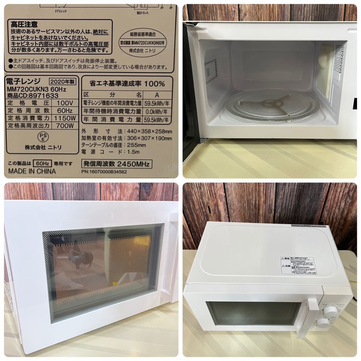 ニトリ 電子レンジ MM720CUKN3 60Hz 2020年製 西日本専用 箱付き ニトリ 電子レンジ MM720CUKN3 60Hz 2020年製 西日本専用 箱付き
