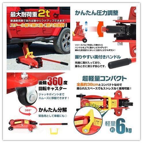 ガレージジャッキ フロアジャッキ 油圧式 2t 2トン 車 ジャッキアップ タイヤ交換 油圧ジャッキ スチール 上げる オイル 修理 整備 点検_画像6