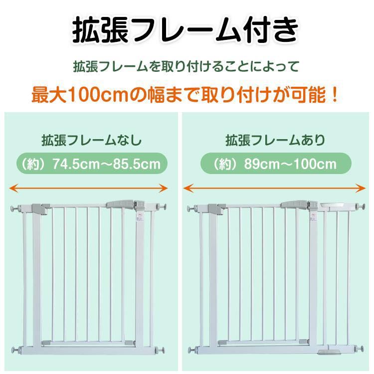 ベビーゲート 柵 ベビーフェンス 子供 赤ちゃん ガード 幅調整 拡張フレーム ドア 開閉 ロック機能 セーフティゲート ペットゲージ ペットの画像3