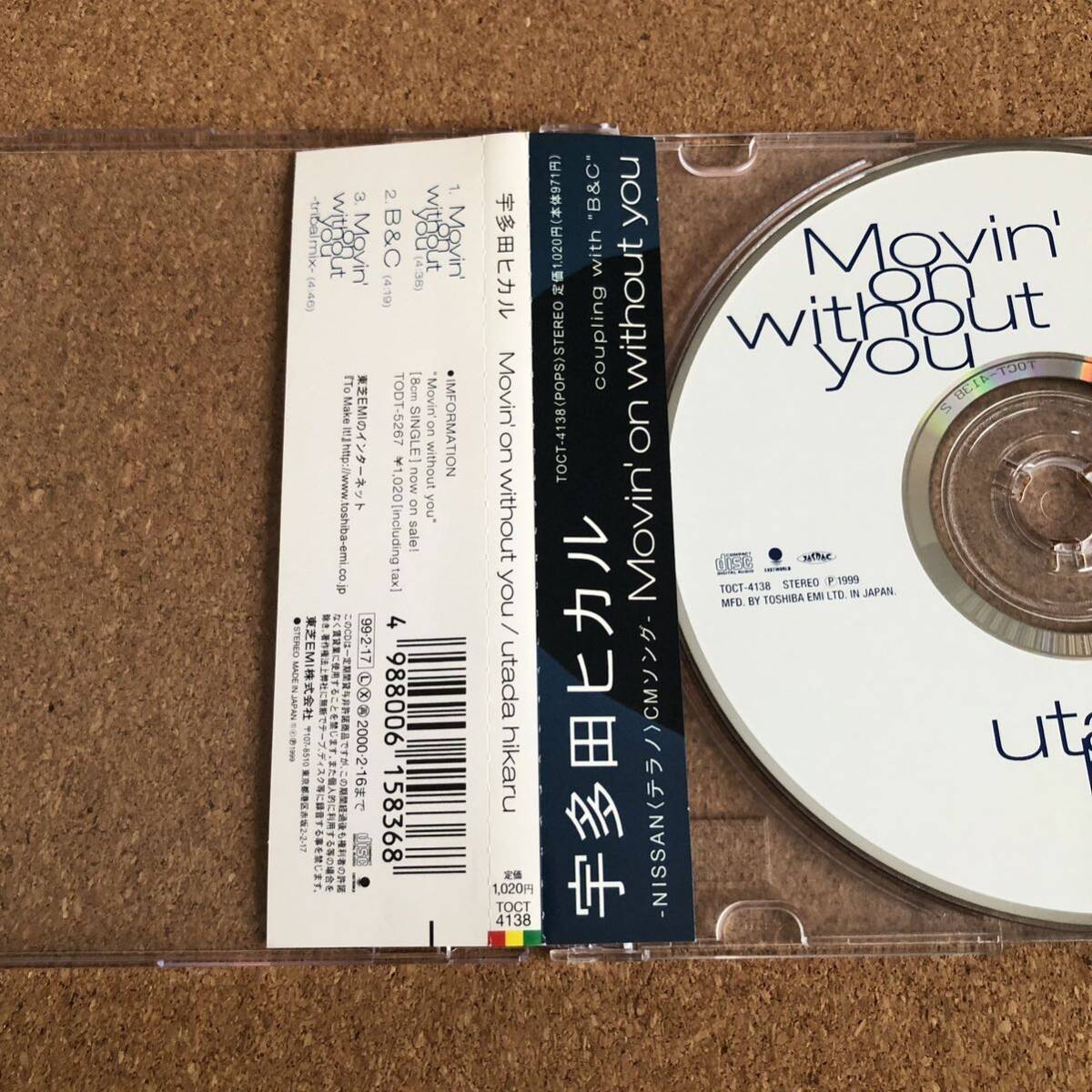 宇多田ヒカル／Movin’on without you 中古CD_画像4