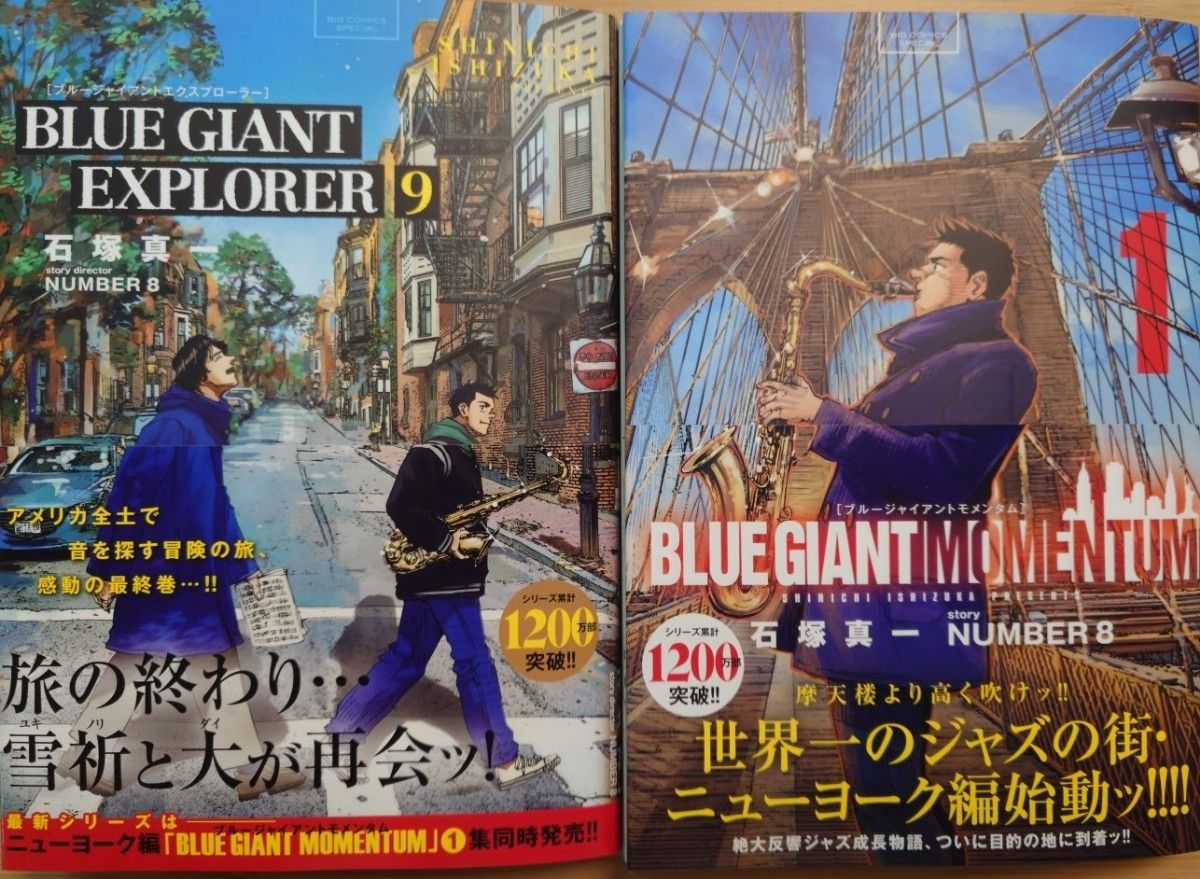 特価商品 BLUE ブルージャイアント シリーズ まとめ売り 漫画 GIANT