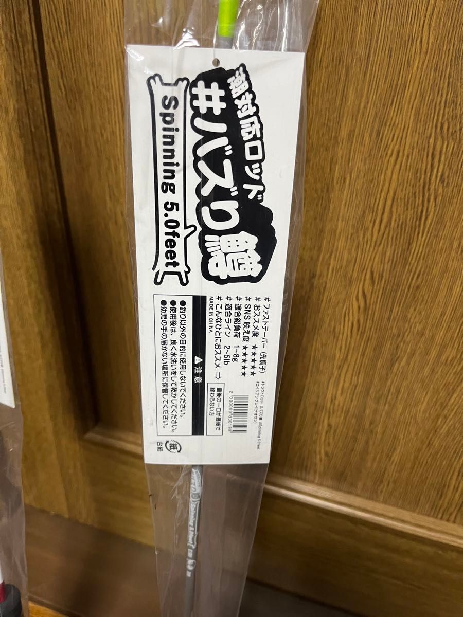 アナハゼティ 限定カラー バズり鱒 セット 新品 フィッシング アナハゼティ 限定カラー バズり鱒 セット 新品 フィッシング