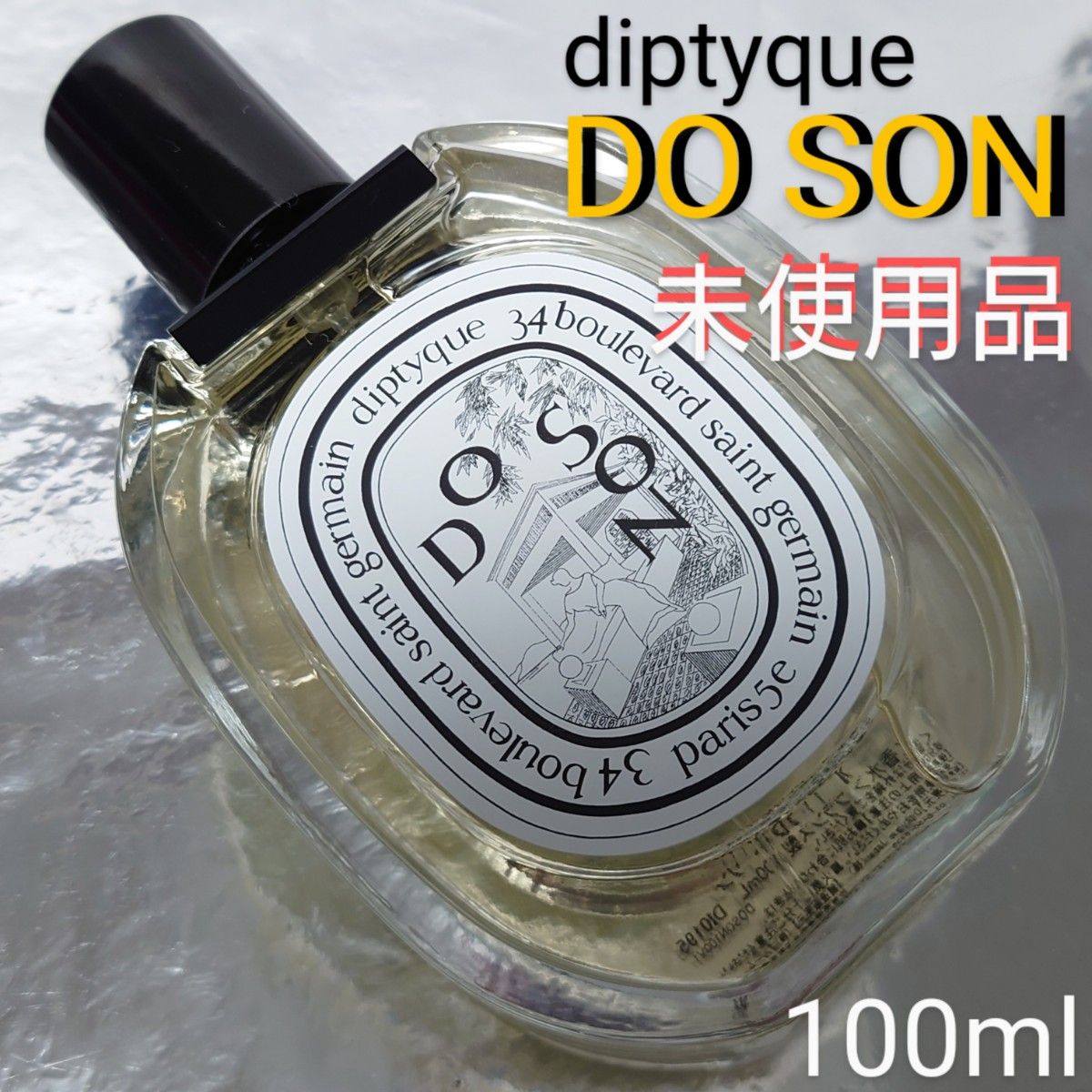 【未使用品】ディプティック オードトワレ ド ソン 100ml