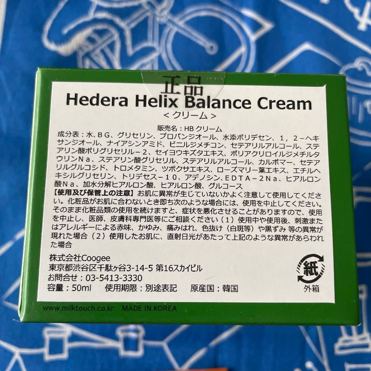 ミルクタッチ ヘデラヘリックスデイリー&クイックスージングマスク 30枚入り シートマスク パック、バランスクリーム、サンプル大量