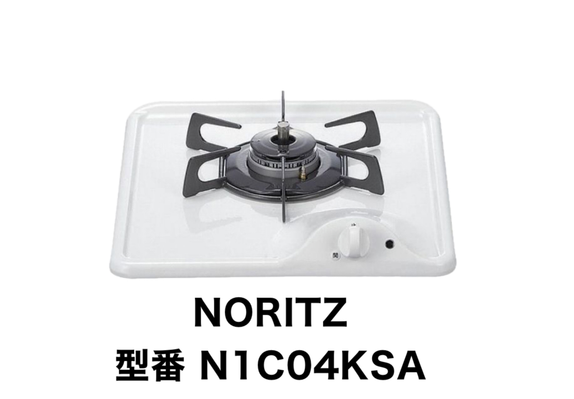 新品 NORITZ ノーリツ N1C04KSA ビルトインコンロ 一口グリル 2021年製 ホワイトホーロートップ 13A 12A Siセンサーコンロ (2)_画像2