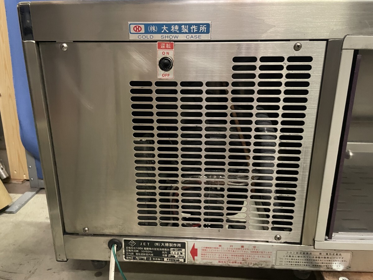 大穂製作所 OHP-1500 冷蔵 ネタケース 適湿低温角型タイプ 幅150mm 厨房機器 ショーケース 冷蔵庫 業務用の画像8