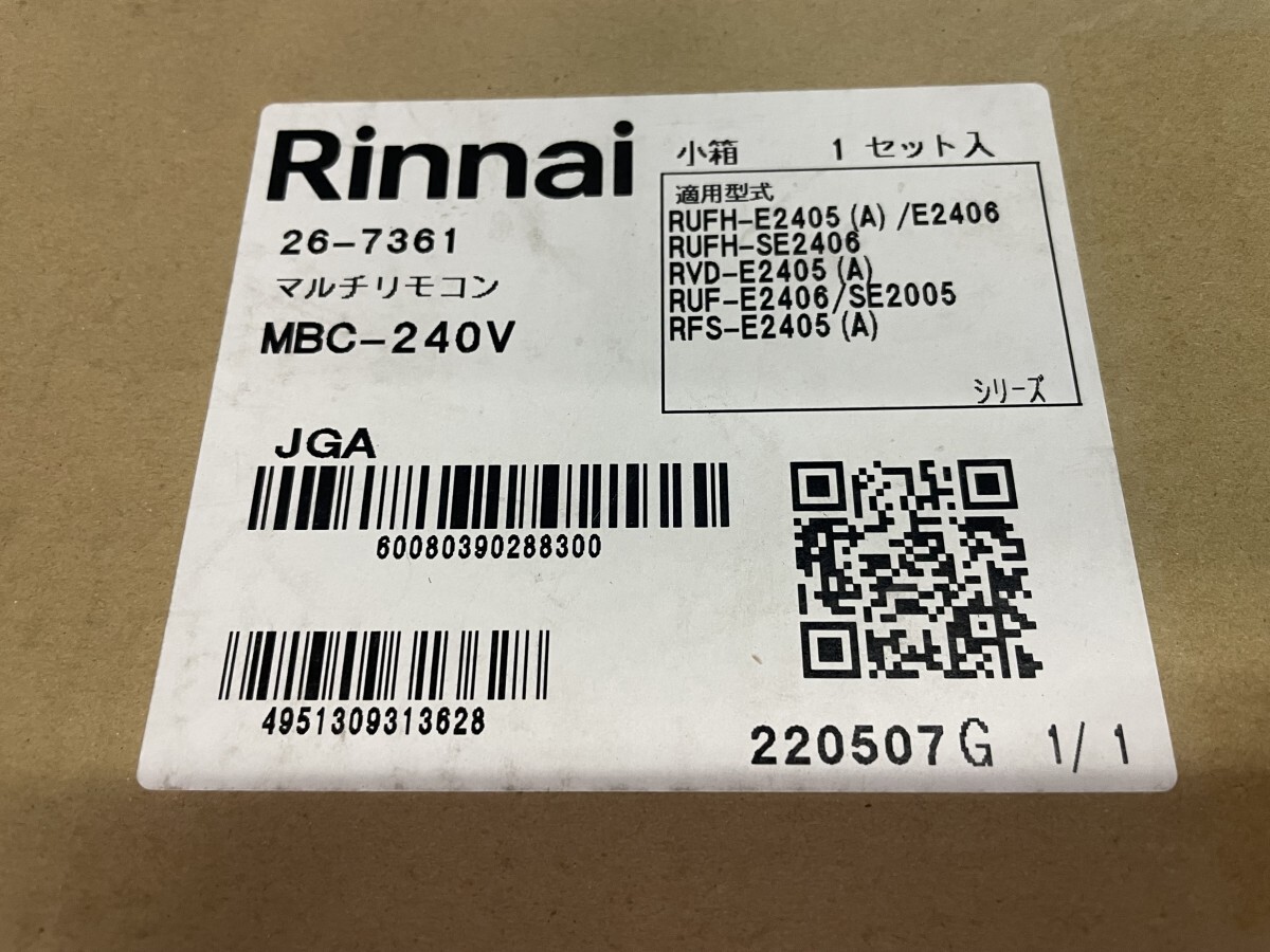 新品 Rinnai リンナイ RUF-E2406SAW 都市ガス 給湯器 24号 エコジョーズ オート リモコン付き_画像5