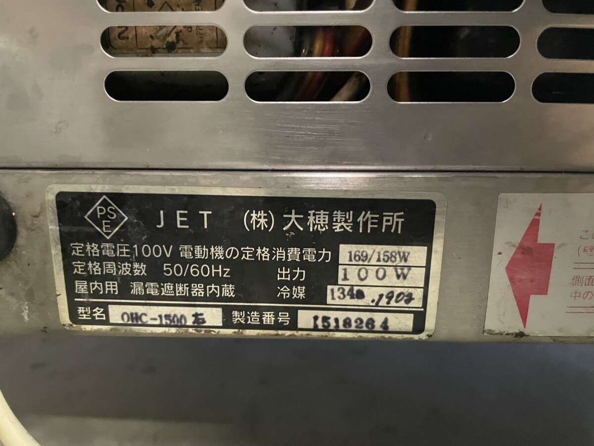 大穂製作所 OHC-1500 冷蔵 ネタケース スリムランプ付き 幅150mm 厨房機器 ショーケース 冷蔵庫 業務用の画像10