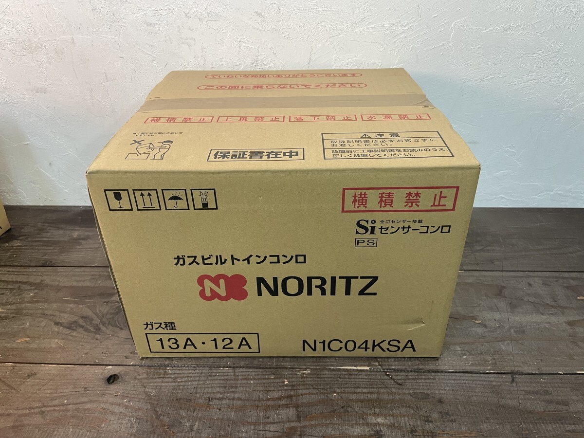 新品 NORITZ ノーリツ N1C04KSA ビルトインコンロ 一口グリル 2021年製 ホワイトホーロートップ 13A 12A Siセンサーコンロ (2)_画像1