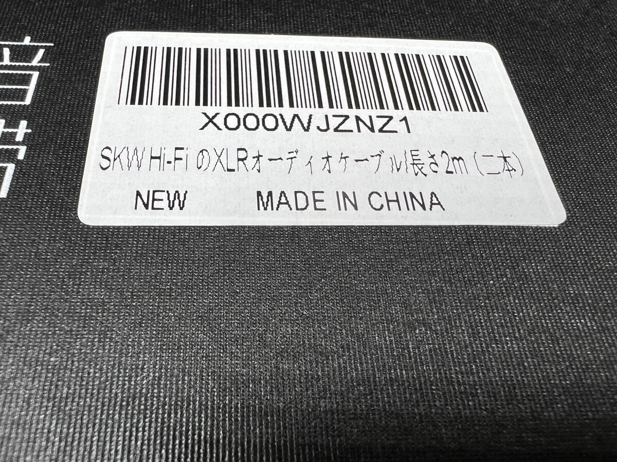  новый товар! не использовался товар!SKW Hi-Fi XRL аудио кабель длина 2m ( 2 шт ) (7)
