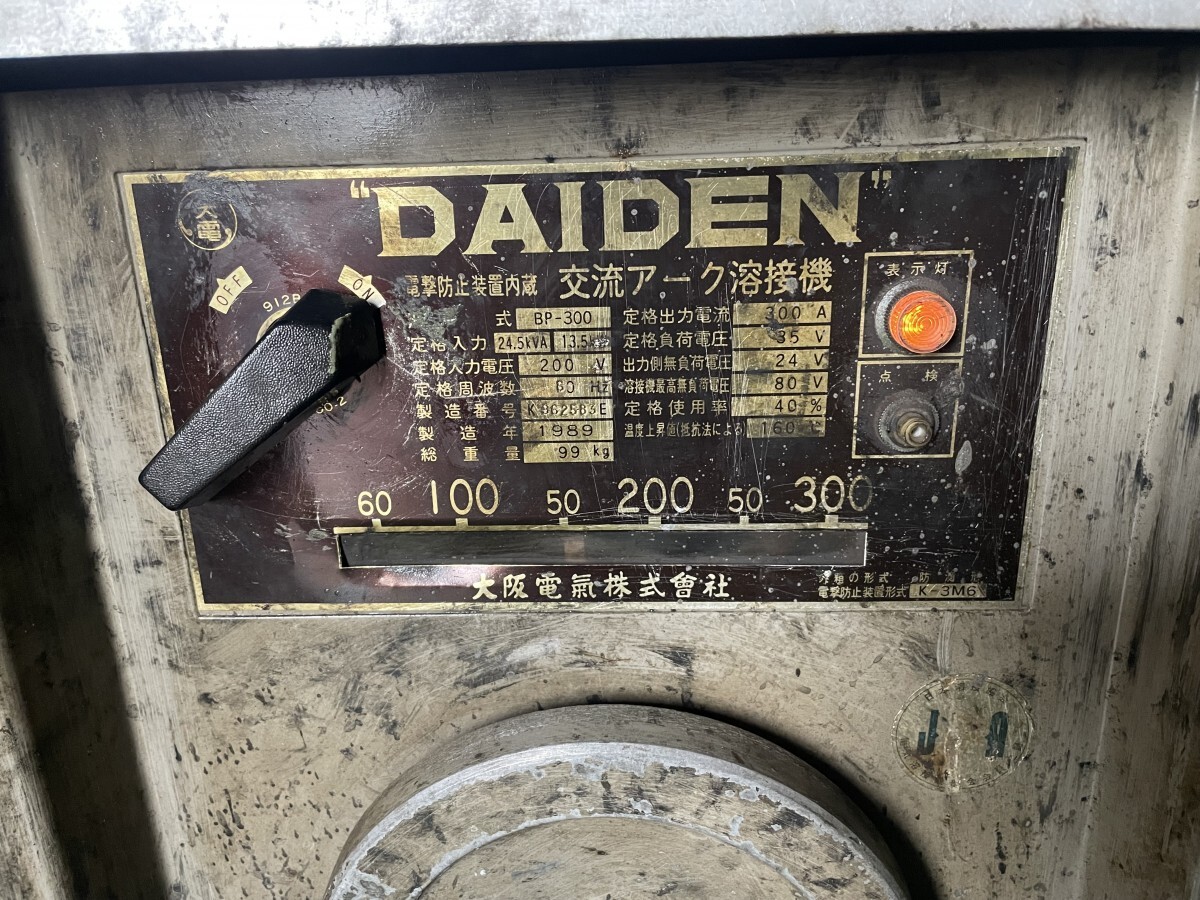 通電確認済み DAIDEN 大電 大阪電気株式會社  BP-300 交流アーク 溶接機 三相200v 60Hzの画像2