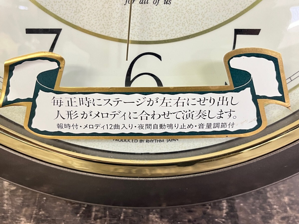 【未使用】 リズム時計工業 スモールワールド音楽隊 4MH638RH08 動作確認済み からくり時計 掛け時計 メロディ時計 説明書 元箱付_画像7