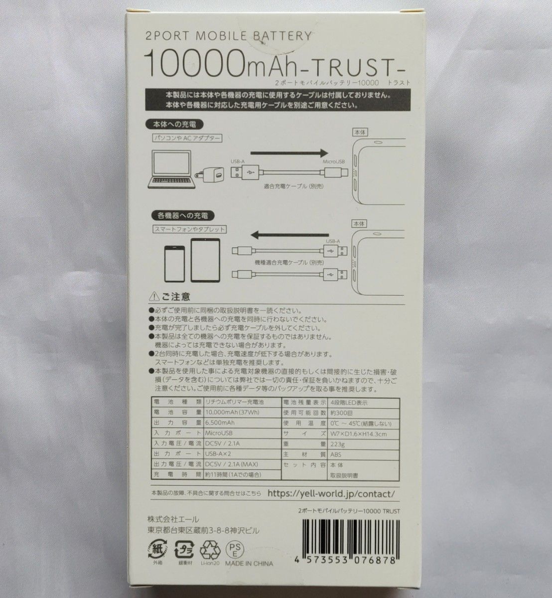 モバイルバッテリー 10000mAh  2ポート 2.1A LED残量  表示 PSE認証済【新品未開封】