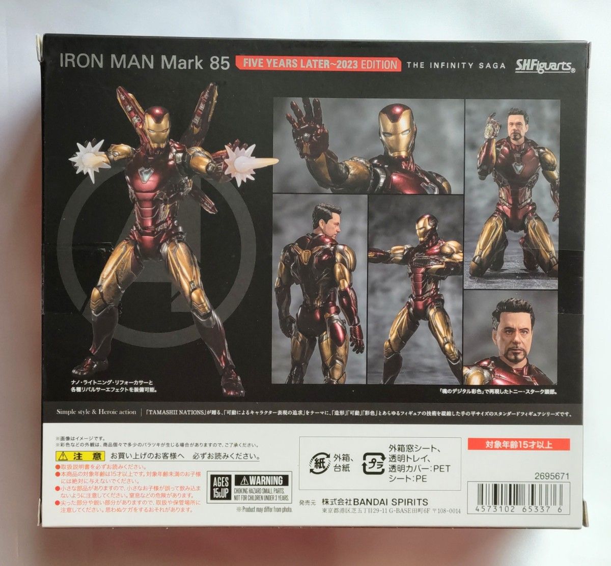 S.H.Figuarts アイアンマンマーク85《FIVE YEARS LATER～2023》(THE INFINITY SAGA