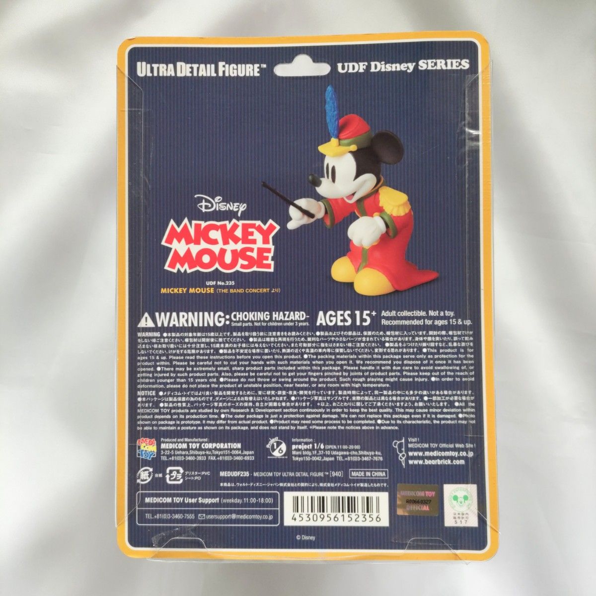 メディコム・トイ ウルトラディテールフィギュア  Disney ミッキーマウス  (ミッキーの大演奏会) UDF【新品未開封】