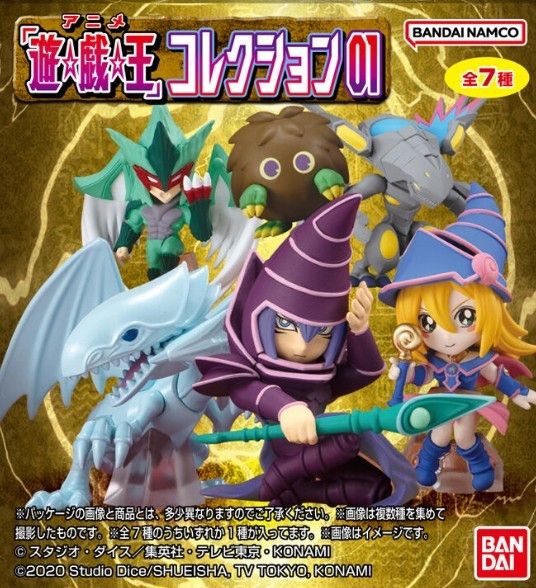 遊戯王 コレクション01 ミニフィギュア 通常6体コンプ ブラック 遊戯王 コレクション01 ミニフィギュア 通常6体コンプ ブラック