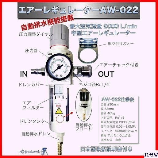 エアーレギュレーター 自動排水 口径1/4 水分除去 ウォーターセパレーター 日本メ フィルターレギュレーター 268_画像2