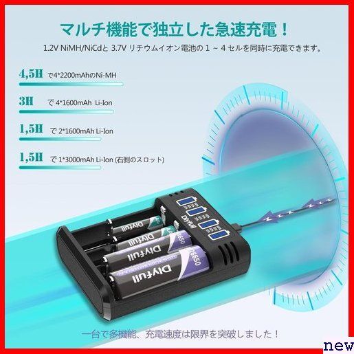 新品◆ Dlyfull ミニ四駆 単3形充電池 単4形 5V/2A pe-C入力 18650リチウムイ 急速充電池充電器 77の画像4