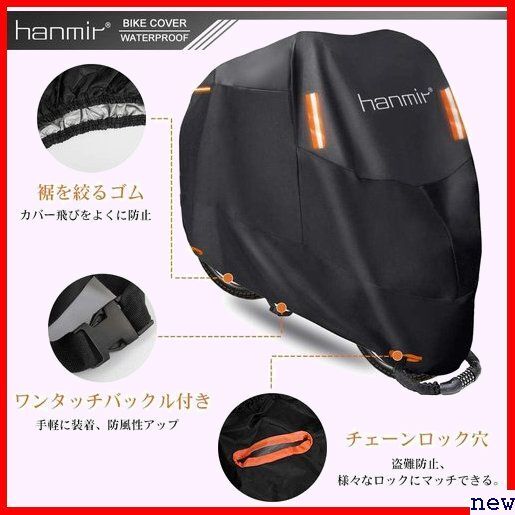 新品◆ Hanmir ブラック XXXL 収納バッグ付き 265㎝まで対応 300D厚手 原付カバー バイクカバー 277_画像3