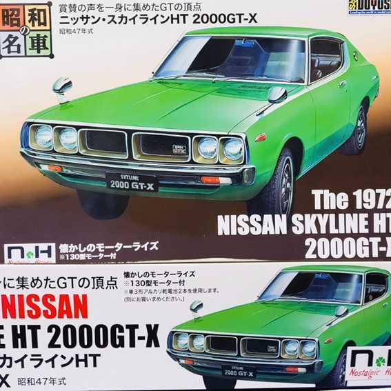 ★１円売切り！！スカイラインHT2000GT-X （童友社）1/24 新品格安出品！ベテランにはお宝キット！！この機会にぜひ！！同梱歓迎_画像9