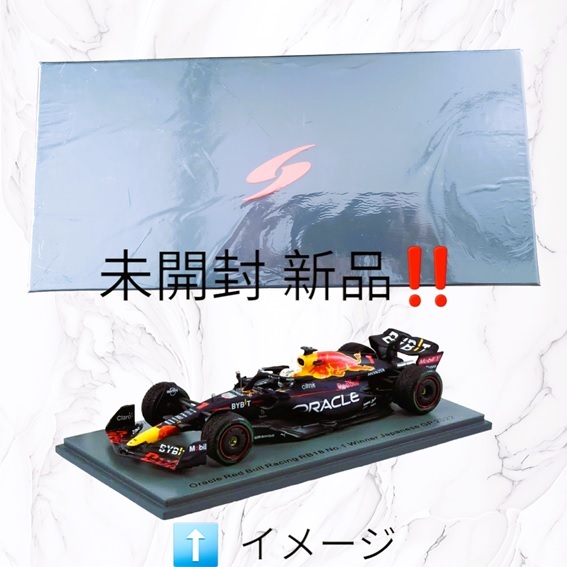 ★スパーク 1/18レッドブルF1 RB18 日本GP2022ワールドチャンピオン　新品未開封！　この機会にぜひ！！コレクタ向き　傑作モデルカー_画像10