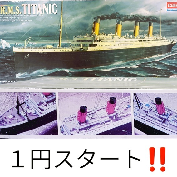 ★１円売切り！！R.M.Sタイタニック号　（アカデミー）(1/600)　中古未組立　格安出品！！この機会にぜひ同梱歓迎_画像2