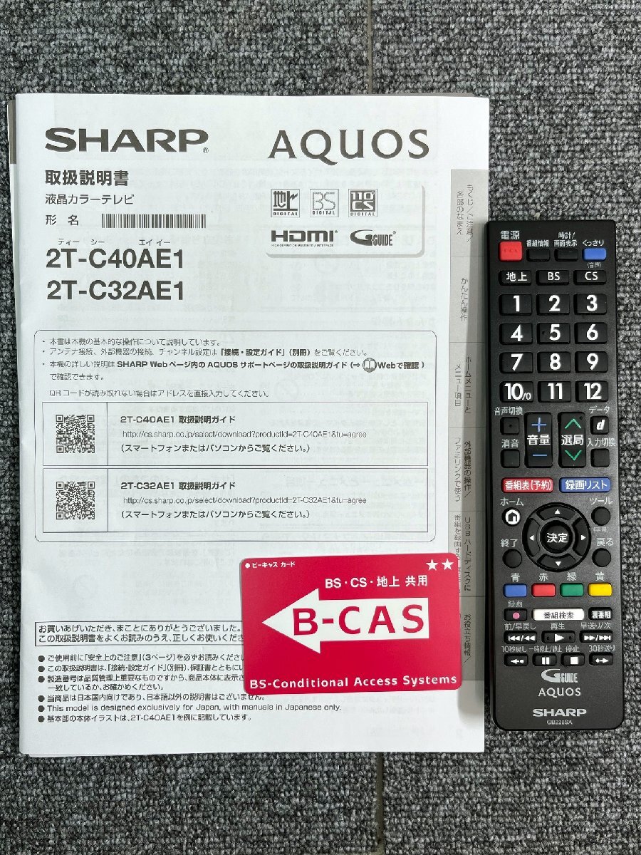 ③ 美品 シャープ 32インチ 液晶テレビ アクオス AQUOS 2T-C32AE1 外付けHDD 裏番組録画対応 ☆2020年製の画像4