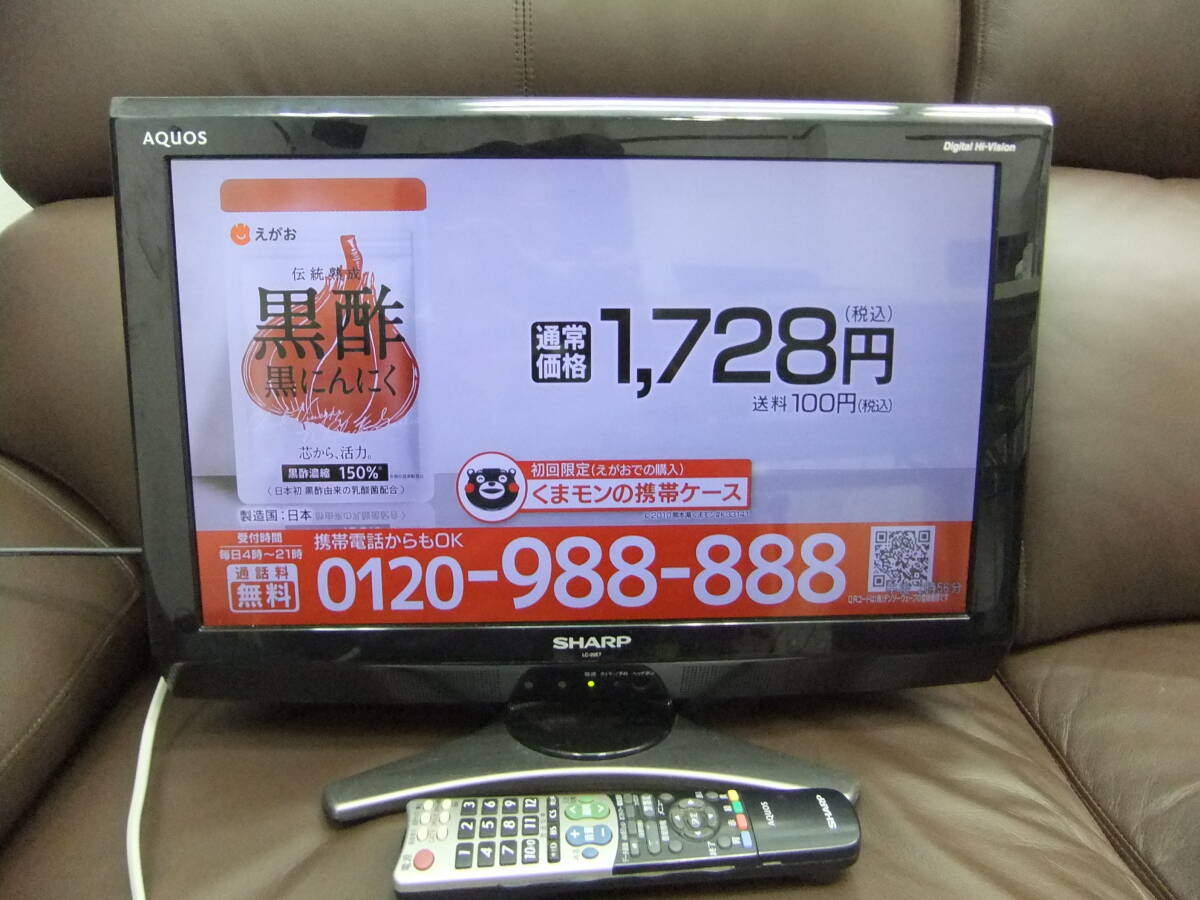 【48788】シャープ AQUOS LC-20E7 テレビの画像1