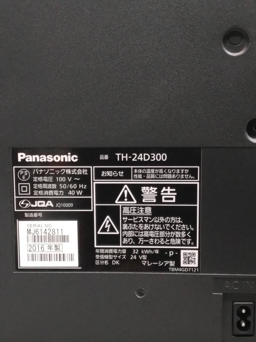 ☆Panasonic パナソニック TH-24D300 液晶テレビ BDプレーヤー DMP-BD85！140サイズ発送の画像6