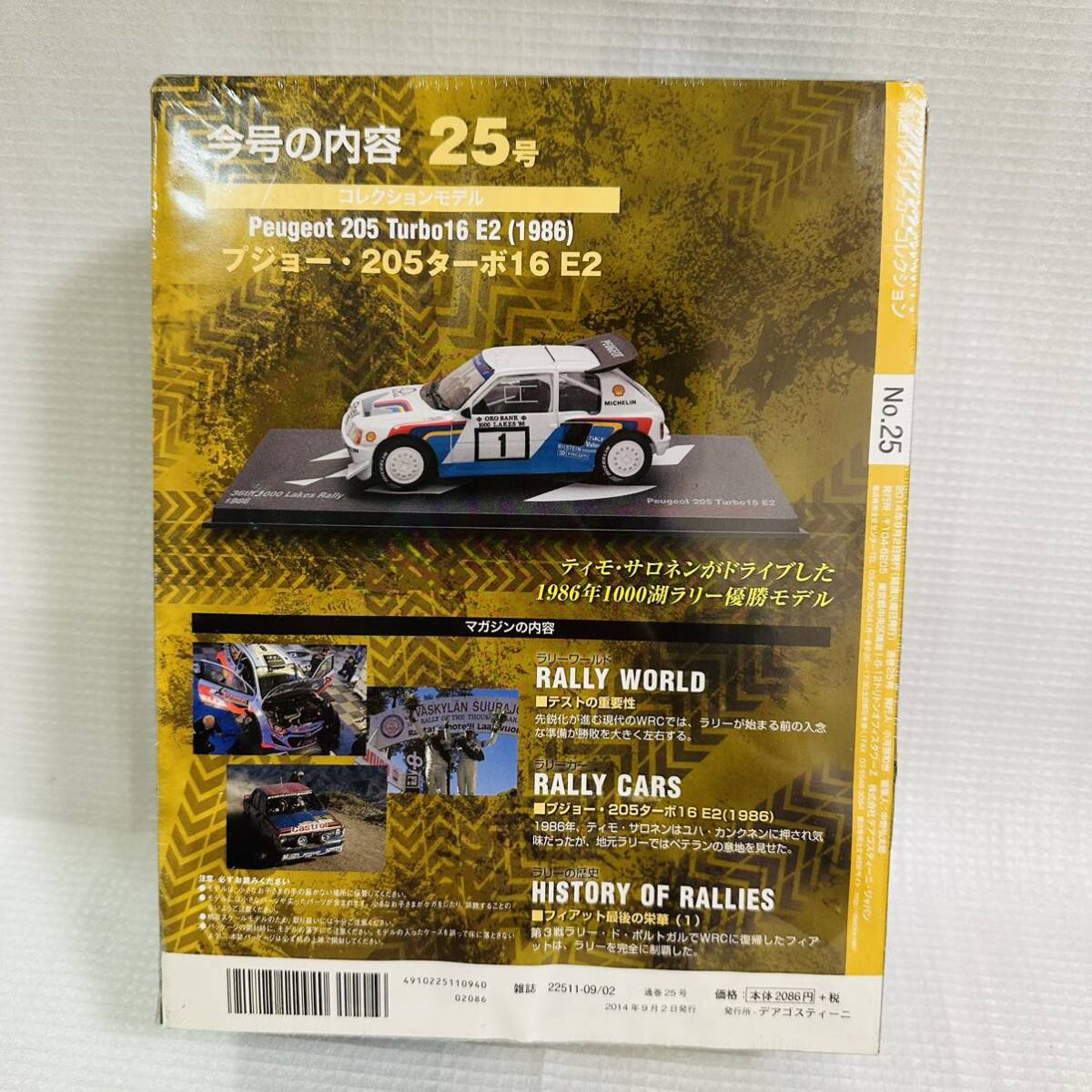 RALLY WORLD Larry，RALLY CARS RALLY CARS RALLY CARS RALLY 205Turbo 16 E2（1986）1986年，蒂莫洛嫩是尤哈坎克，佛在地球 STORY_画像2