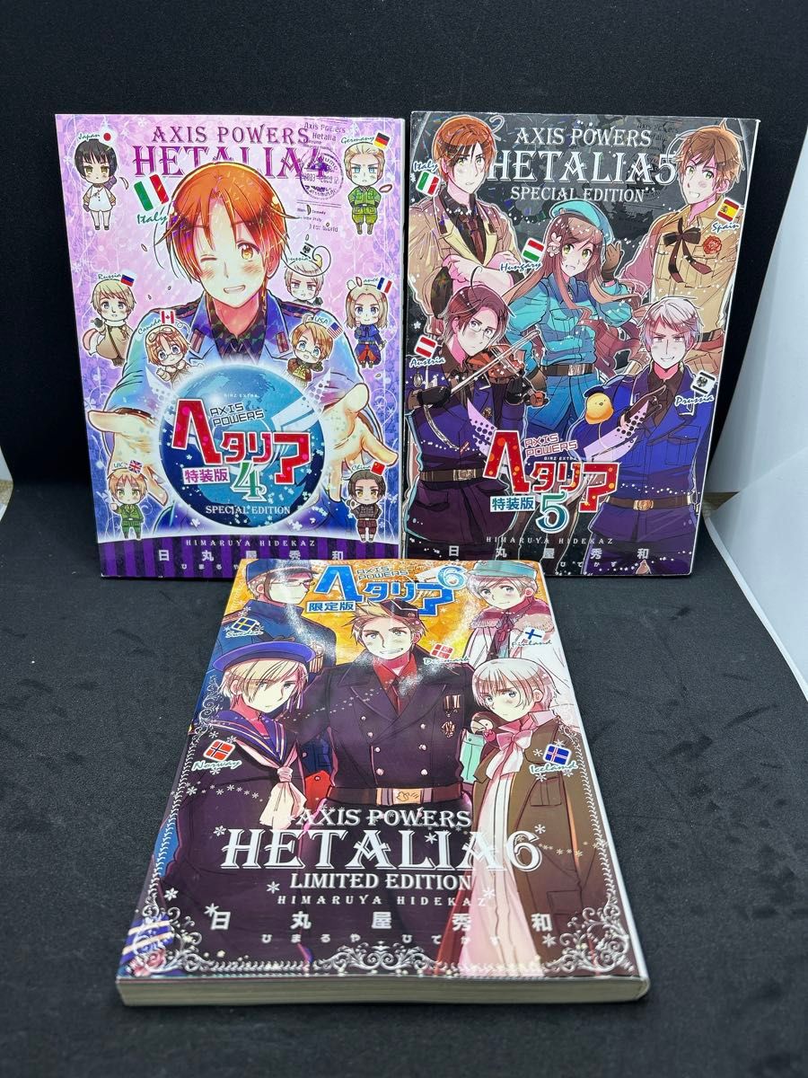 ヘタリア 全巻セット 特装版 限定版|Yahoo!フリマ(旧PayPay ヘタリア 全巻セット 特装版 限定版|Yahoo!フリマ(旧PayPay